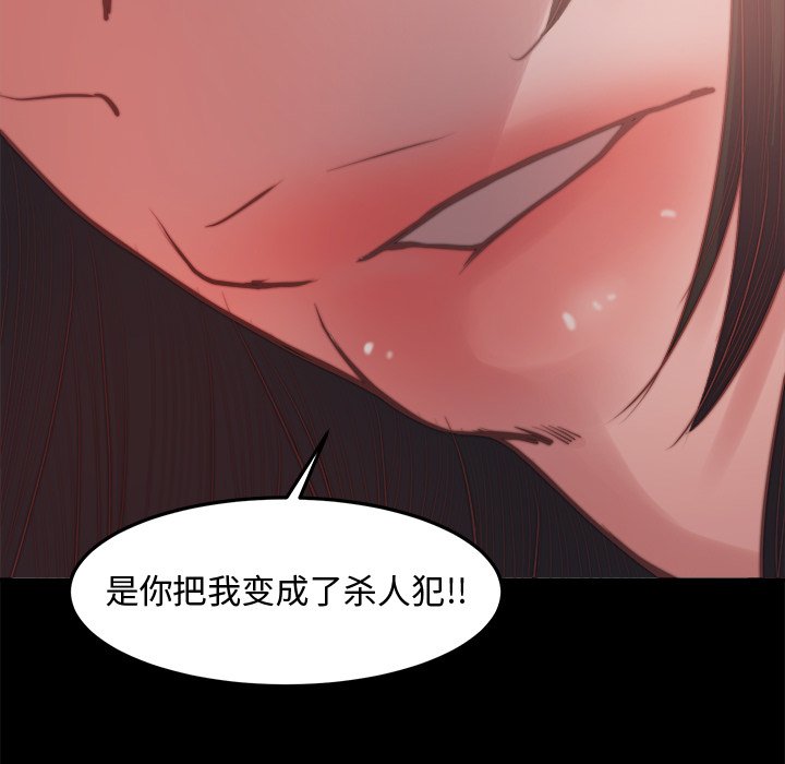 惡女 第18章 第98页