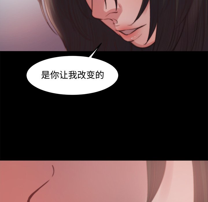 惡女 第18章 第97页