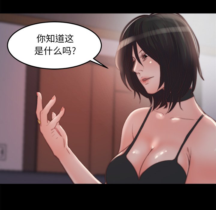 惡女 第18章 第103页