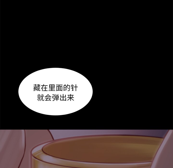 惡女 第18章 第109页