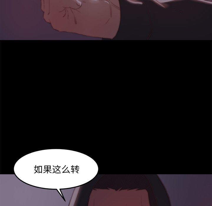 惡女 第18章 第107页