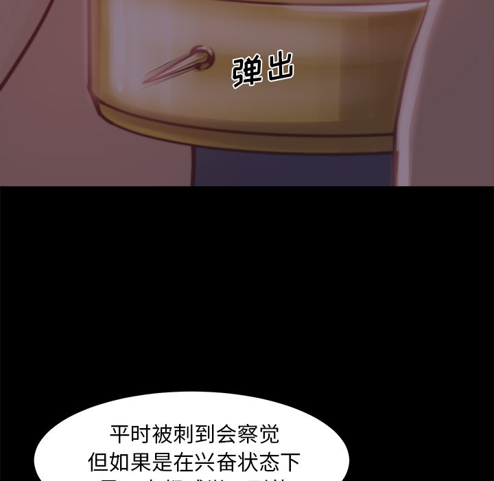 惡女 第18章 第110页