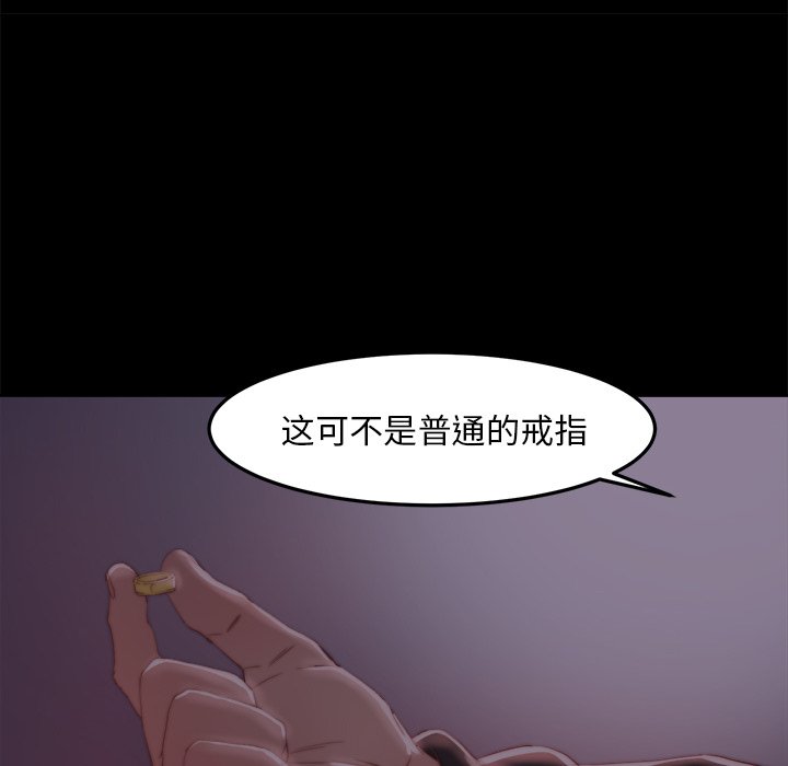 惡女 第18章 第106页