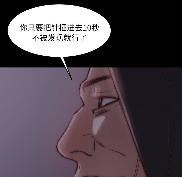 惡女 第18章 第113页