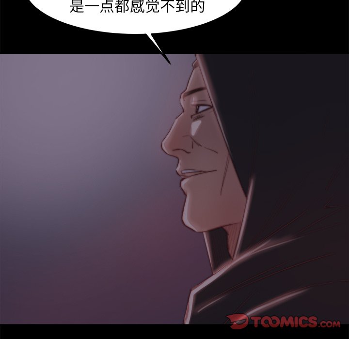 惡女 第18章 第111页