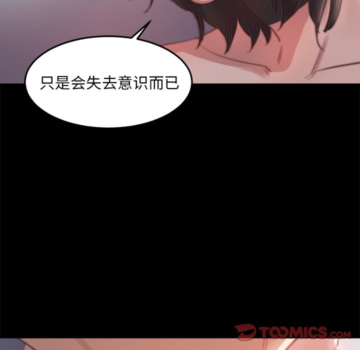 惡女 第18章 第117页