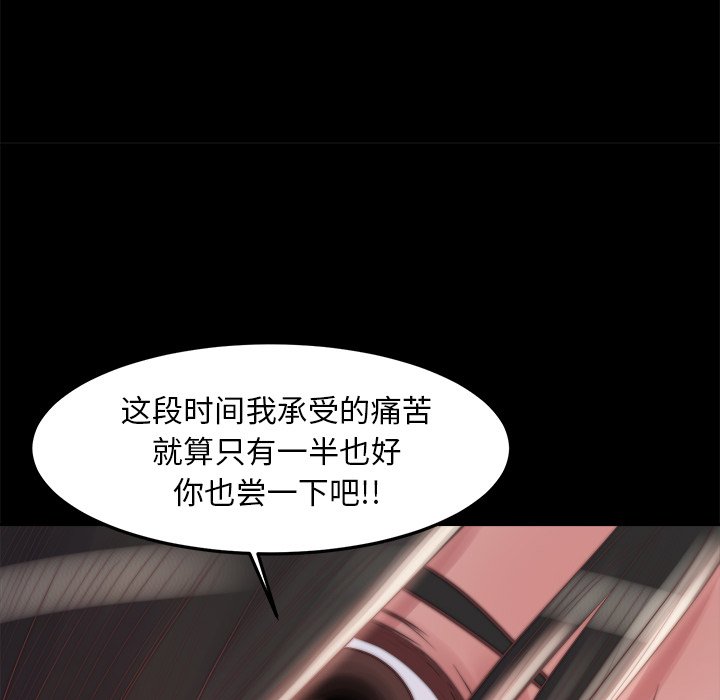 惡女 第18章 第119页