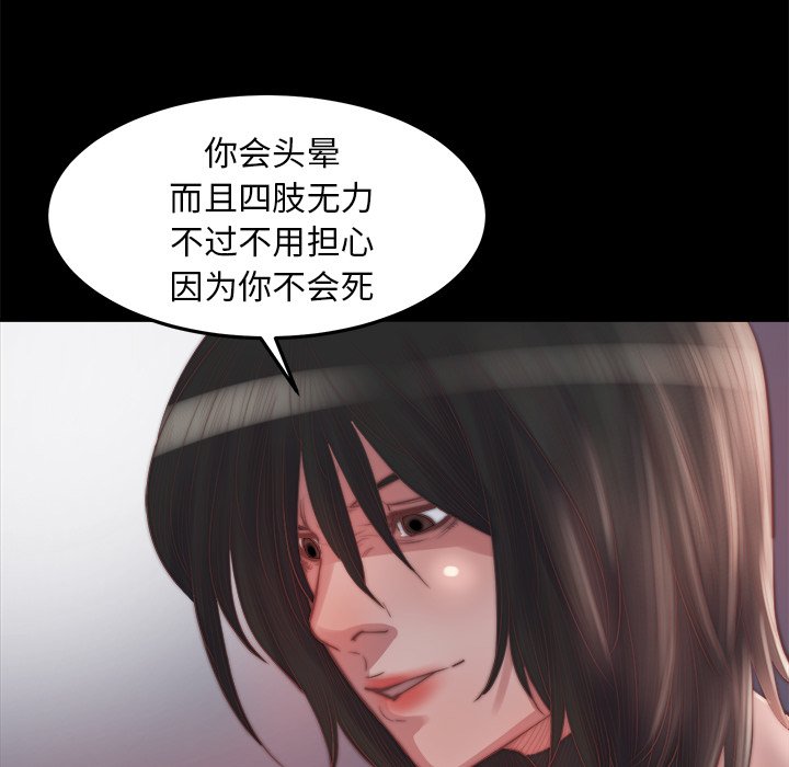 惡女 第18章 第116页