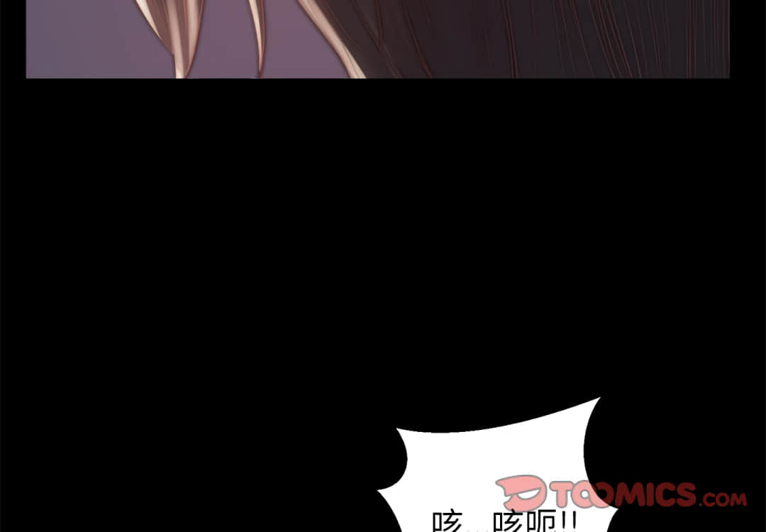惡女 第19章 第3页