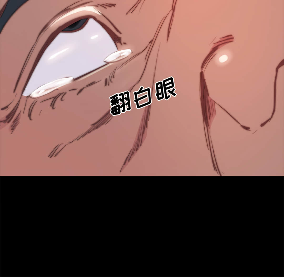 惡女 第19章 第8页