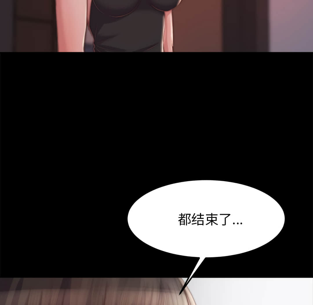 惡女 第19章 第20页