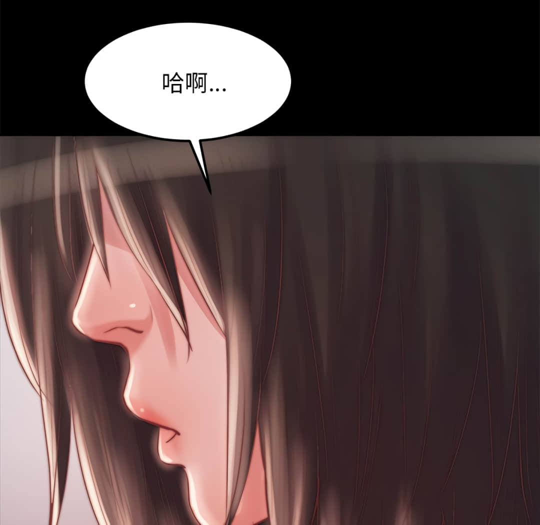 惡女 第19章 第16页