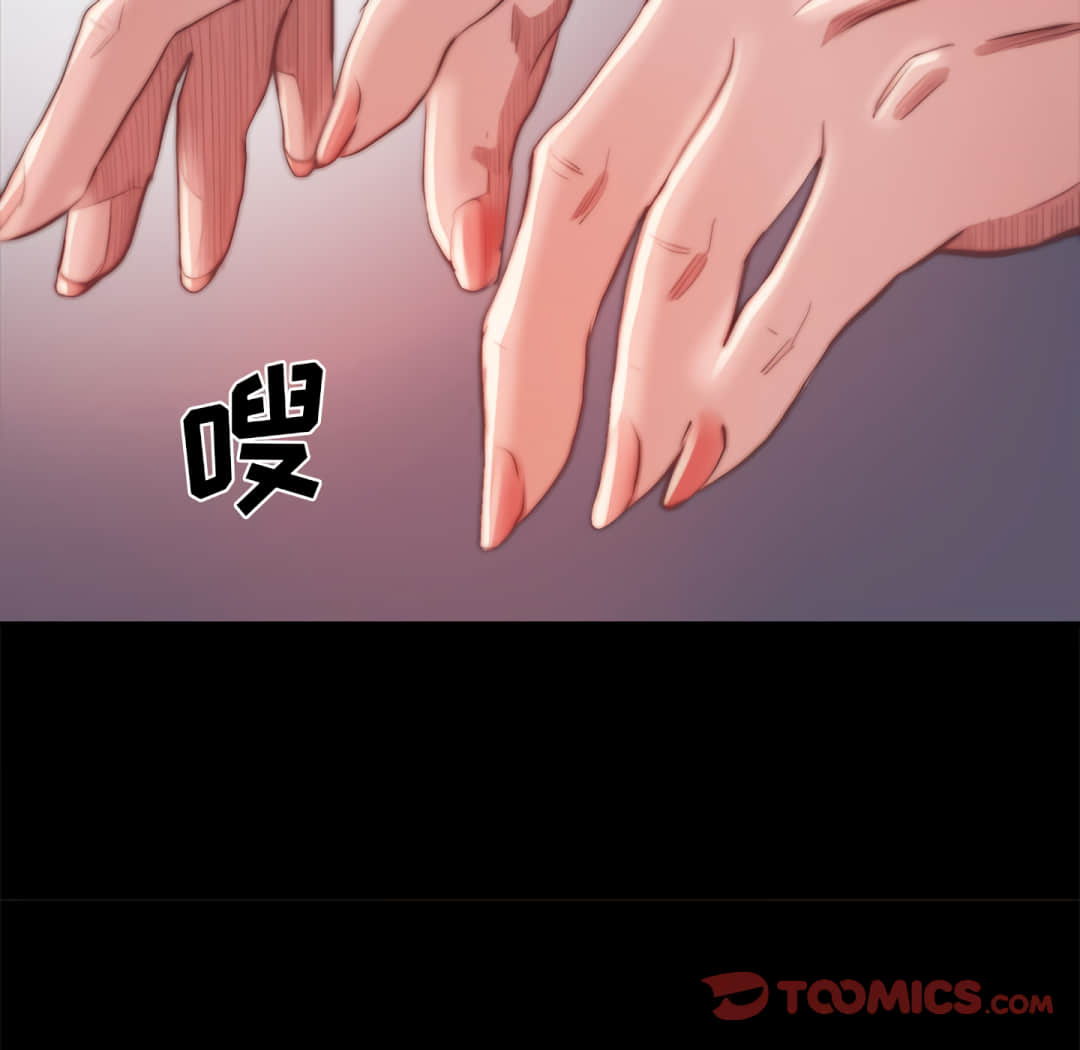惡女 第19章 第15页