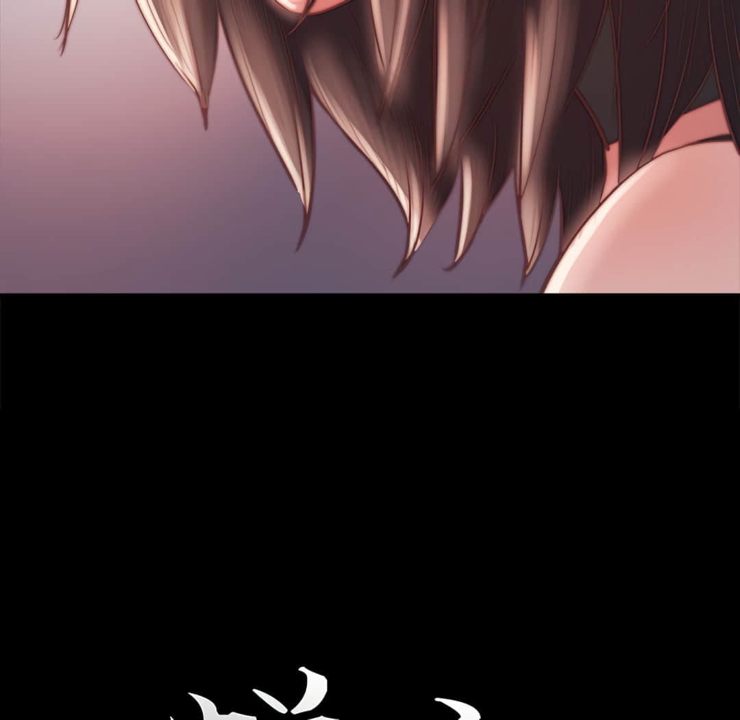 惡女 第19章 第17页