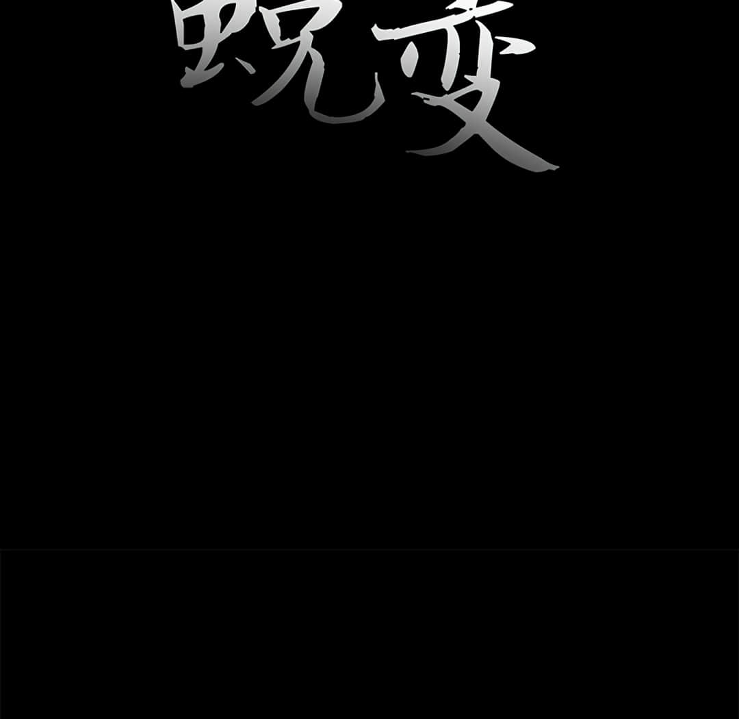 惡女 第19章 第18页