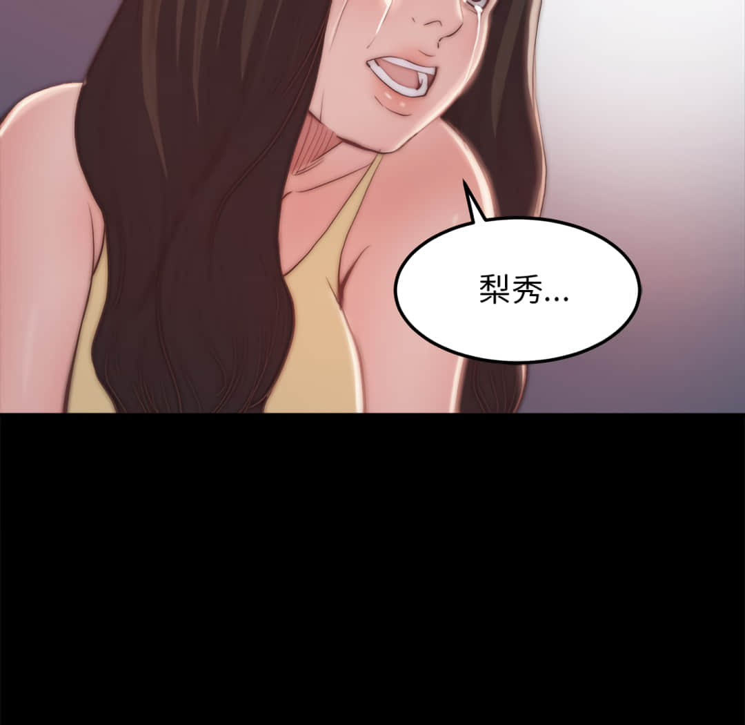 惡女 第19章 第101页