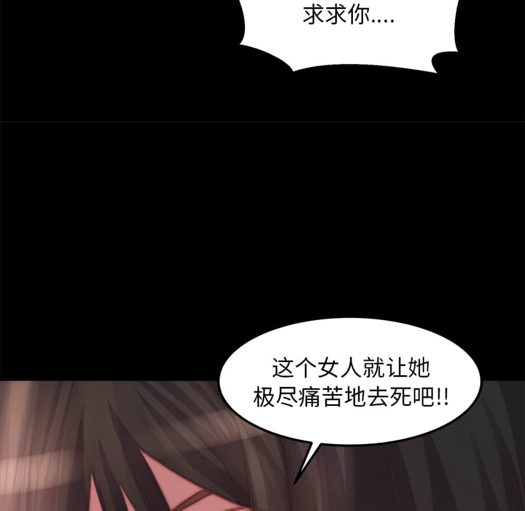 惡女 第19章 第107页