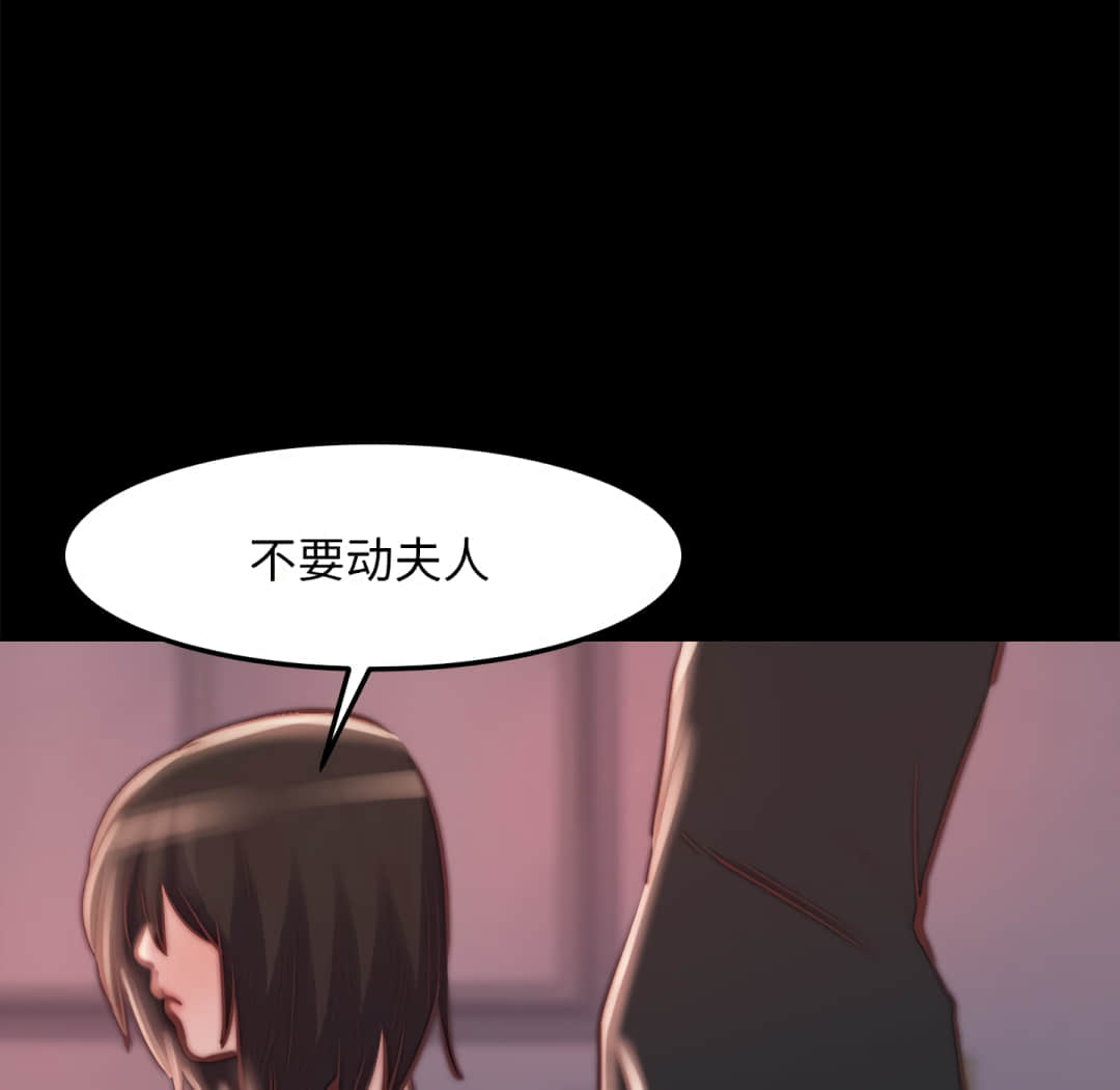 惡女 第19章 第109页