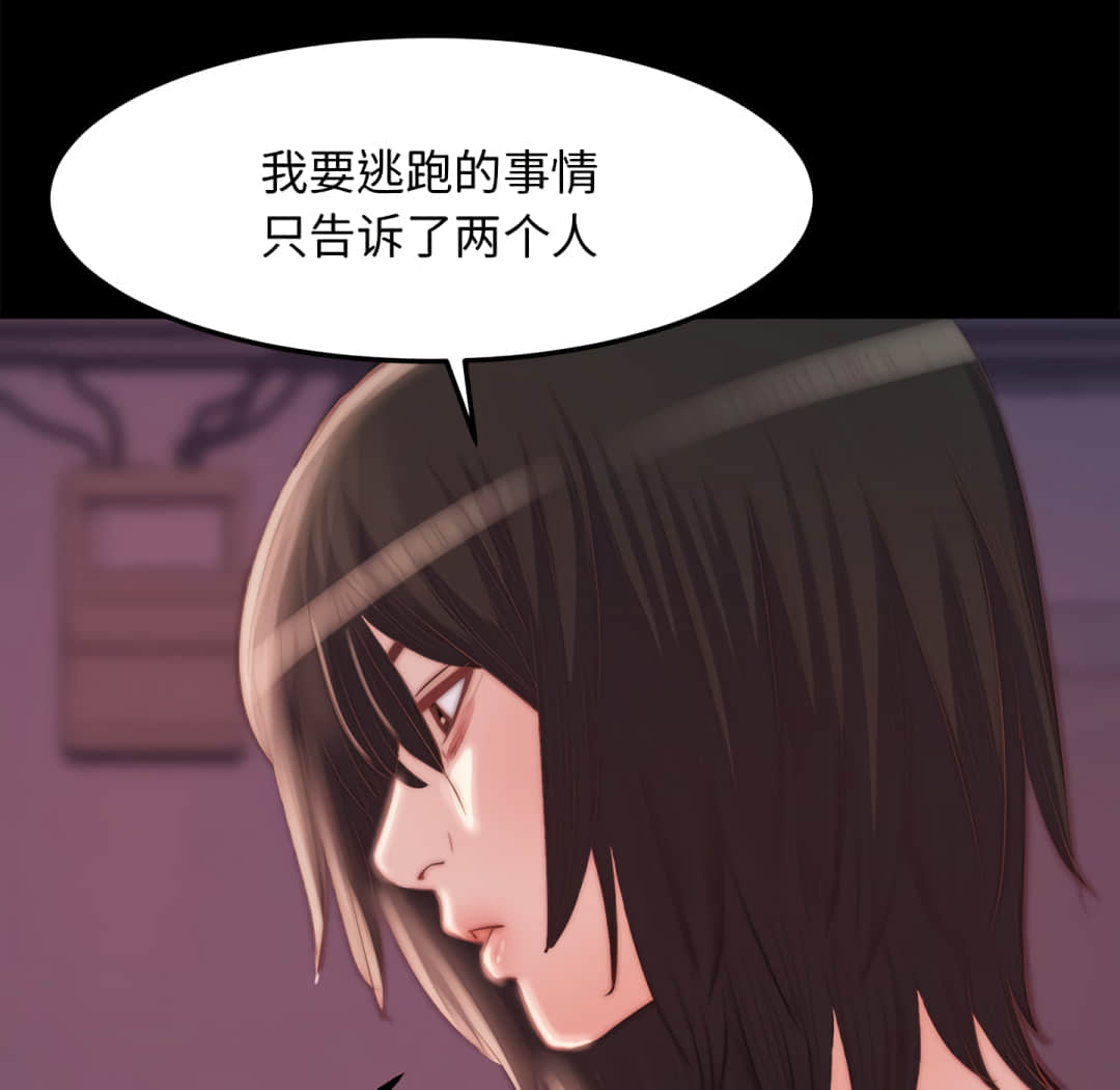 惡女 第19章 第102页