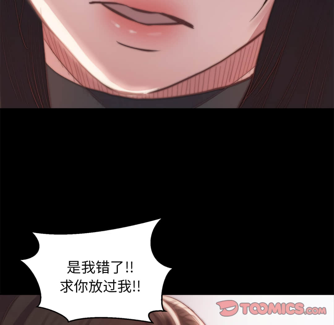 惡女 第19章 第105页