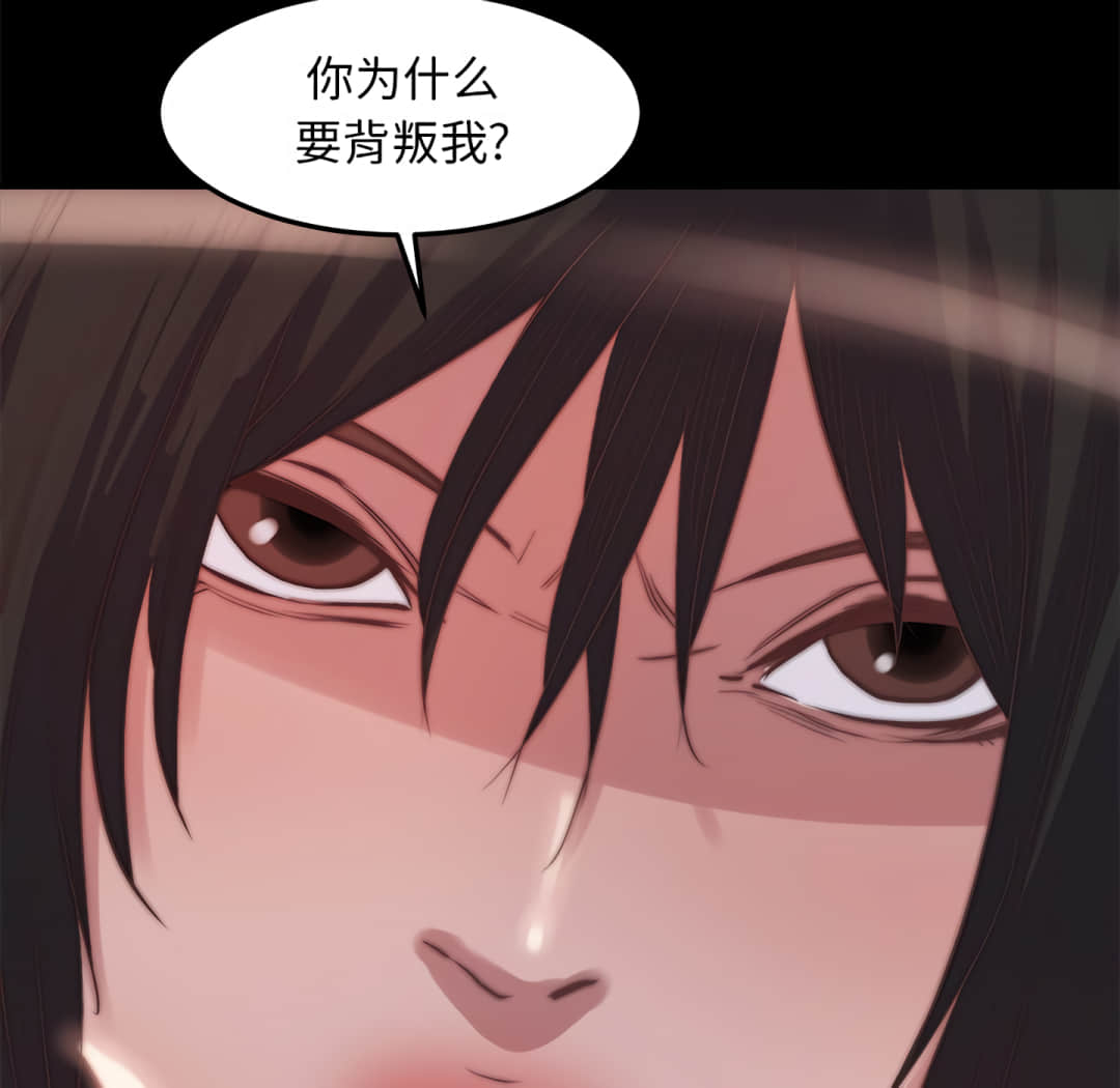惡女 第19章 第104页