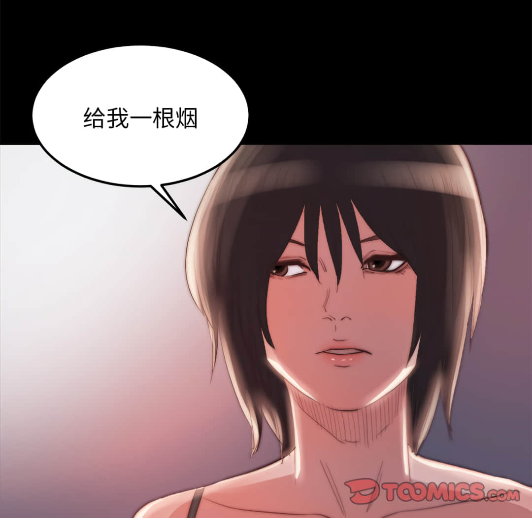 惡女 第19章 第117页
