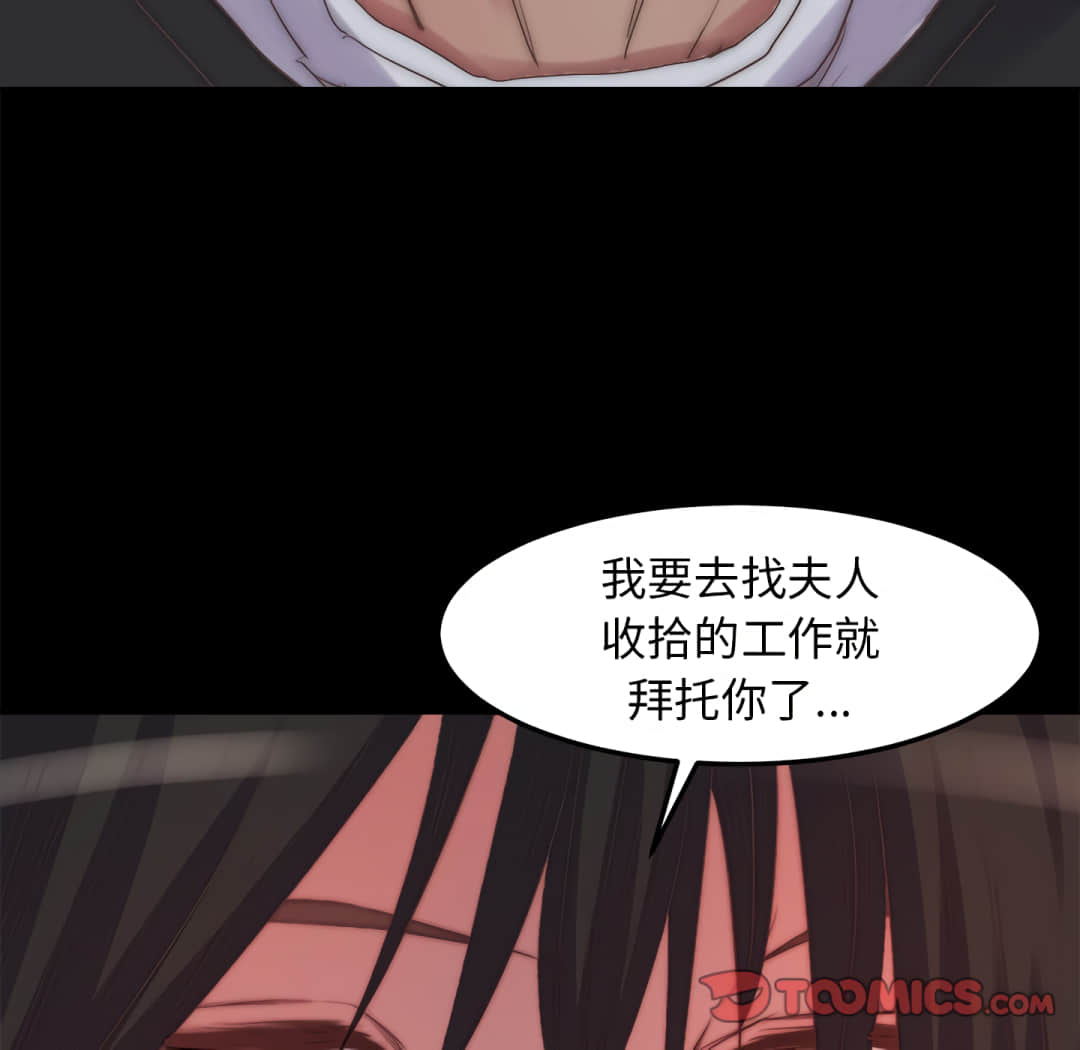 惡女 第19章 第27页