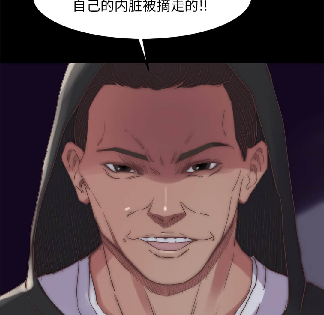 惡女 第19章 第26页