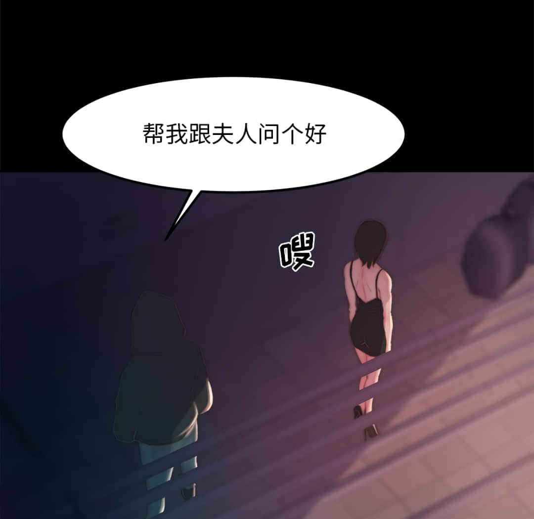 惡女 第19章 第29页