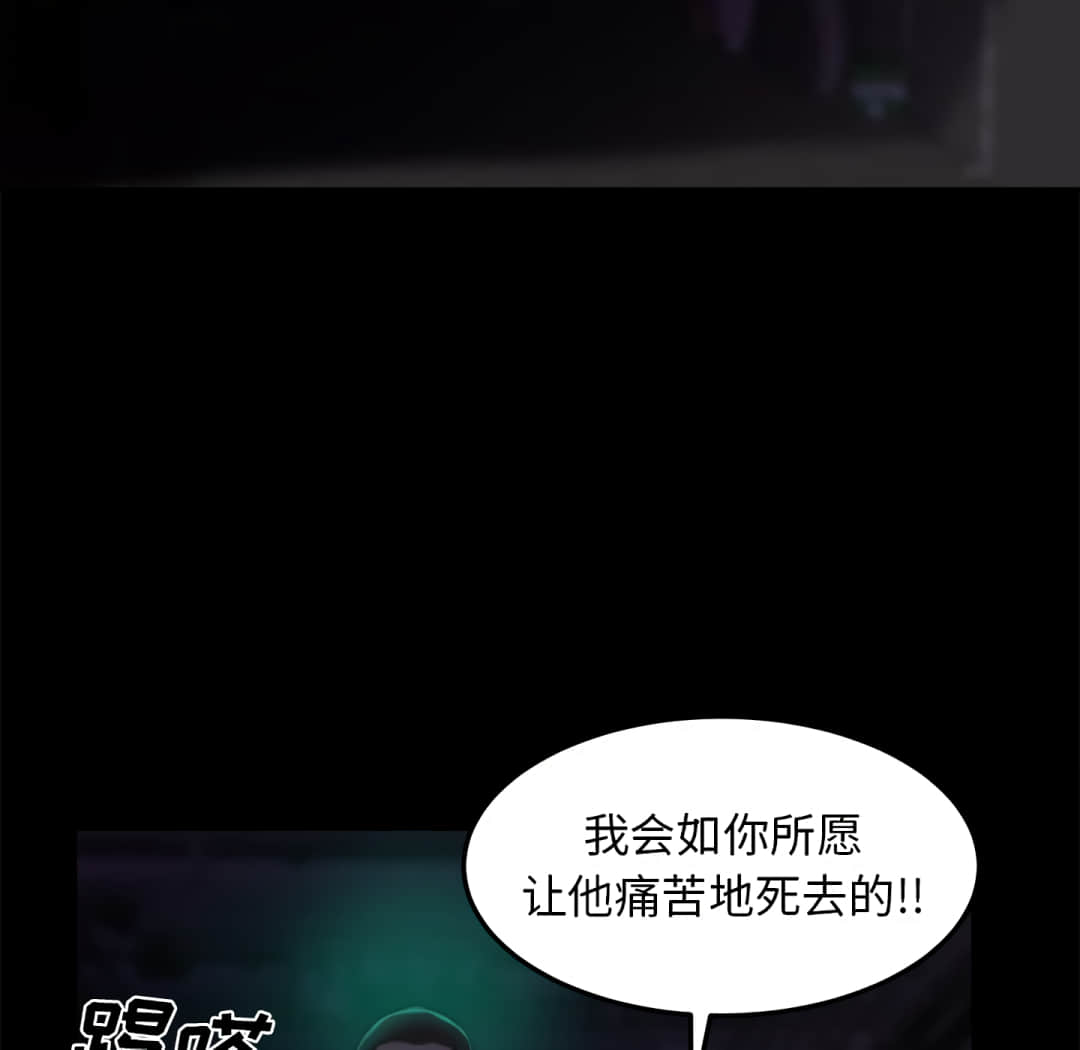 惡女 第19章 第23页