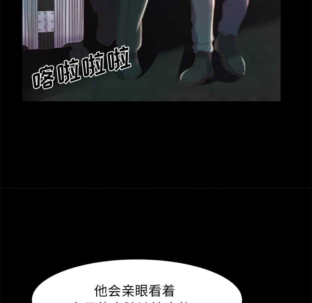 惡女 第19章 第25页