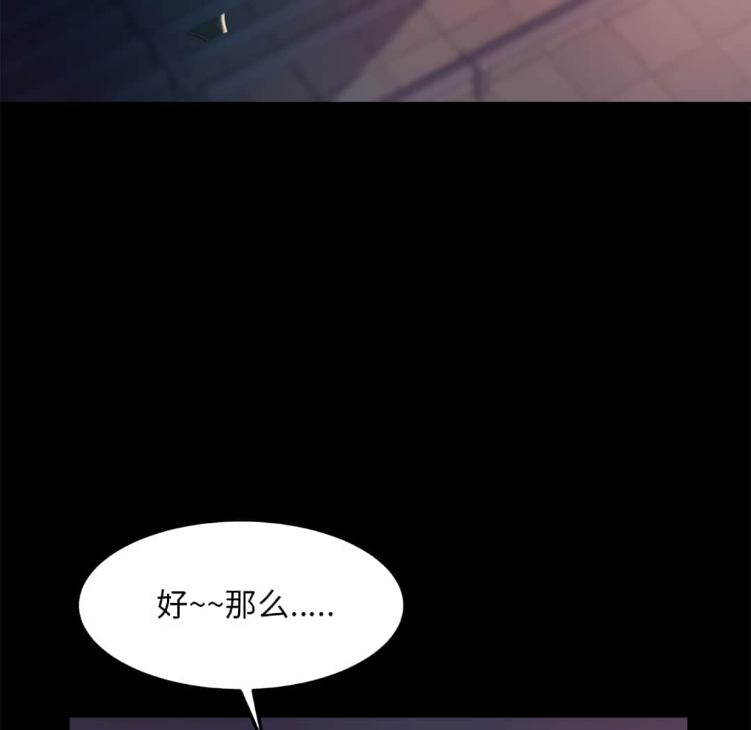 惡女 第19章 第30页