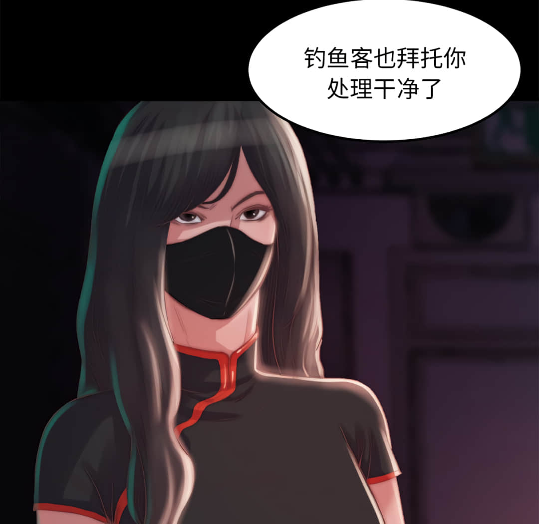 惡女 第19章 第37页