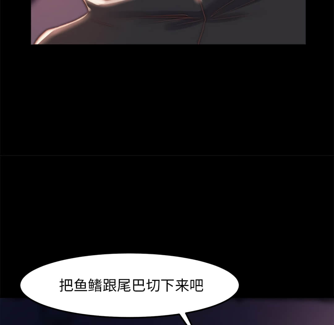 惡女 第19章 第32页