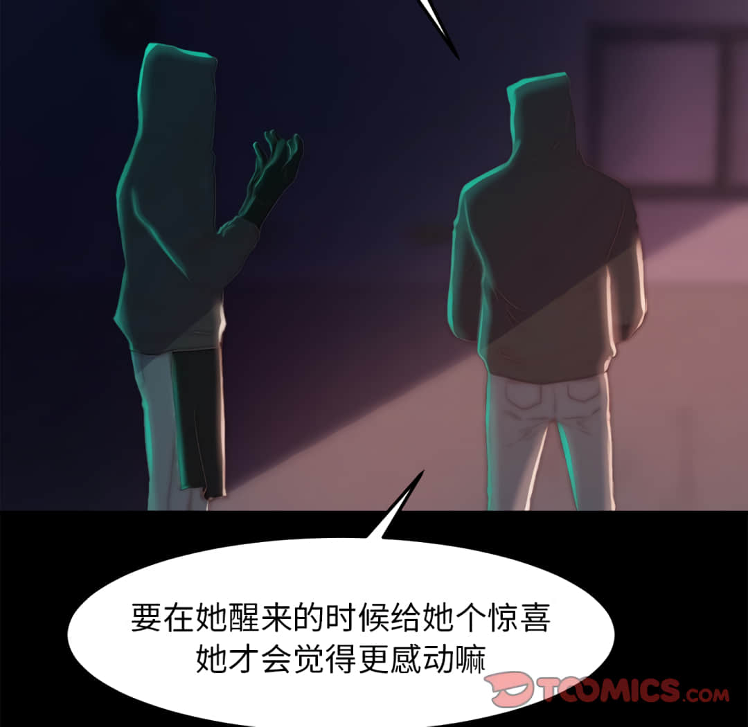 惡女 第19章 第33页
