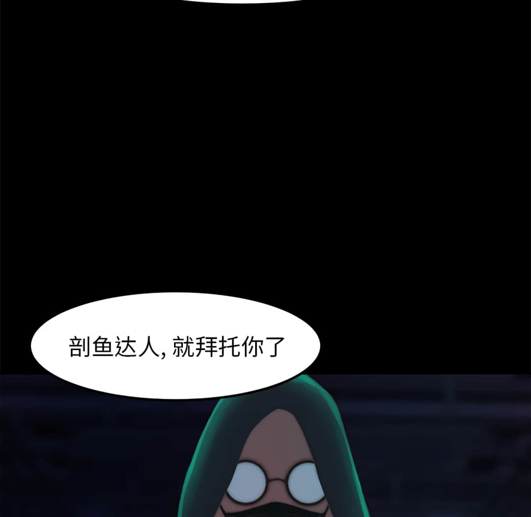 惡女 第19章 第34页