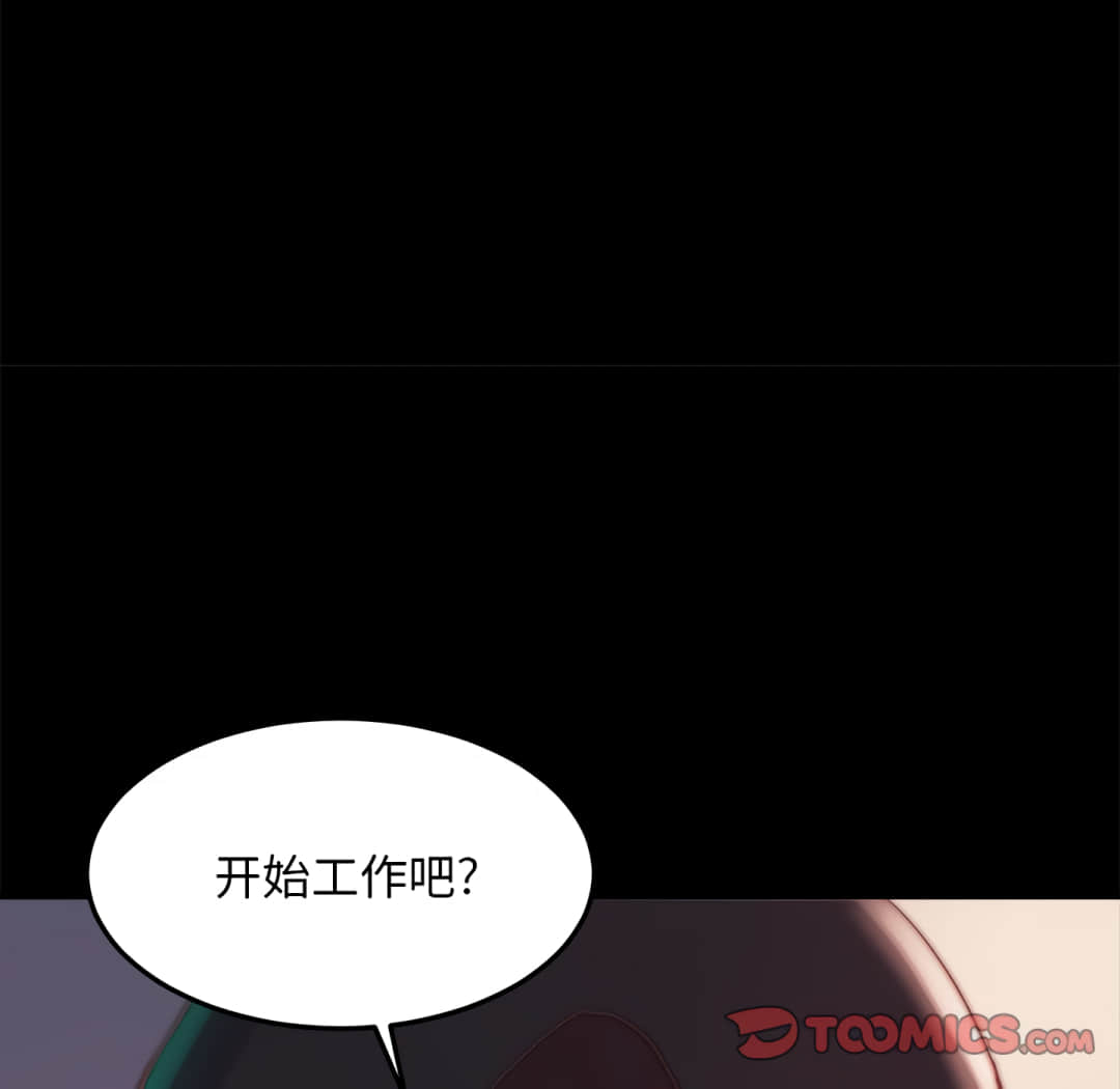 惡女 第19章 第39页
