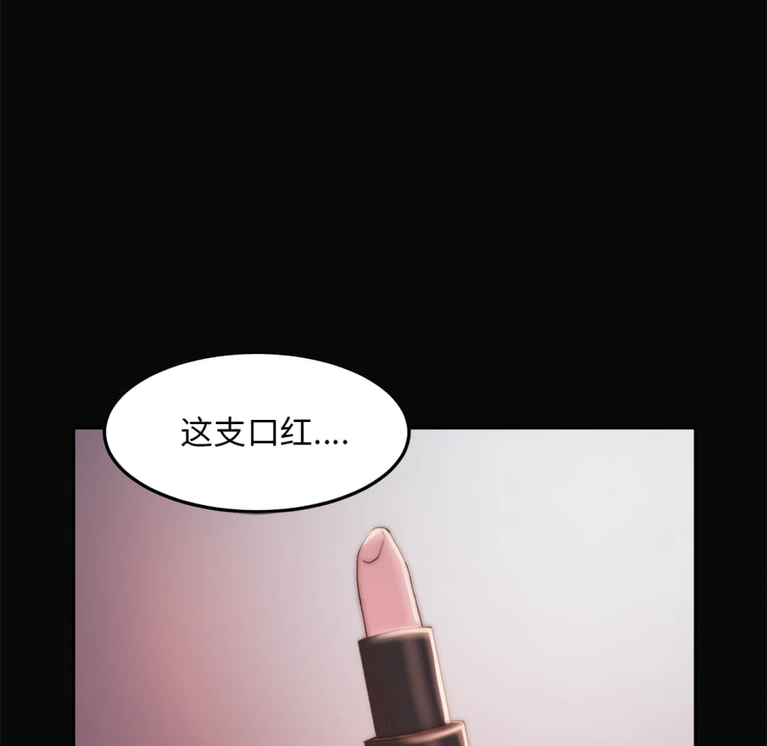 惡女 第19章 第48页