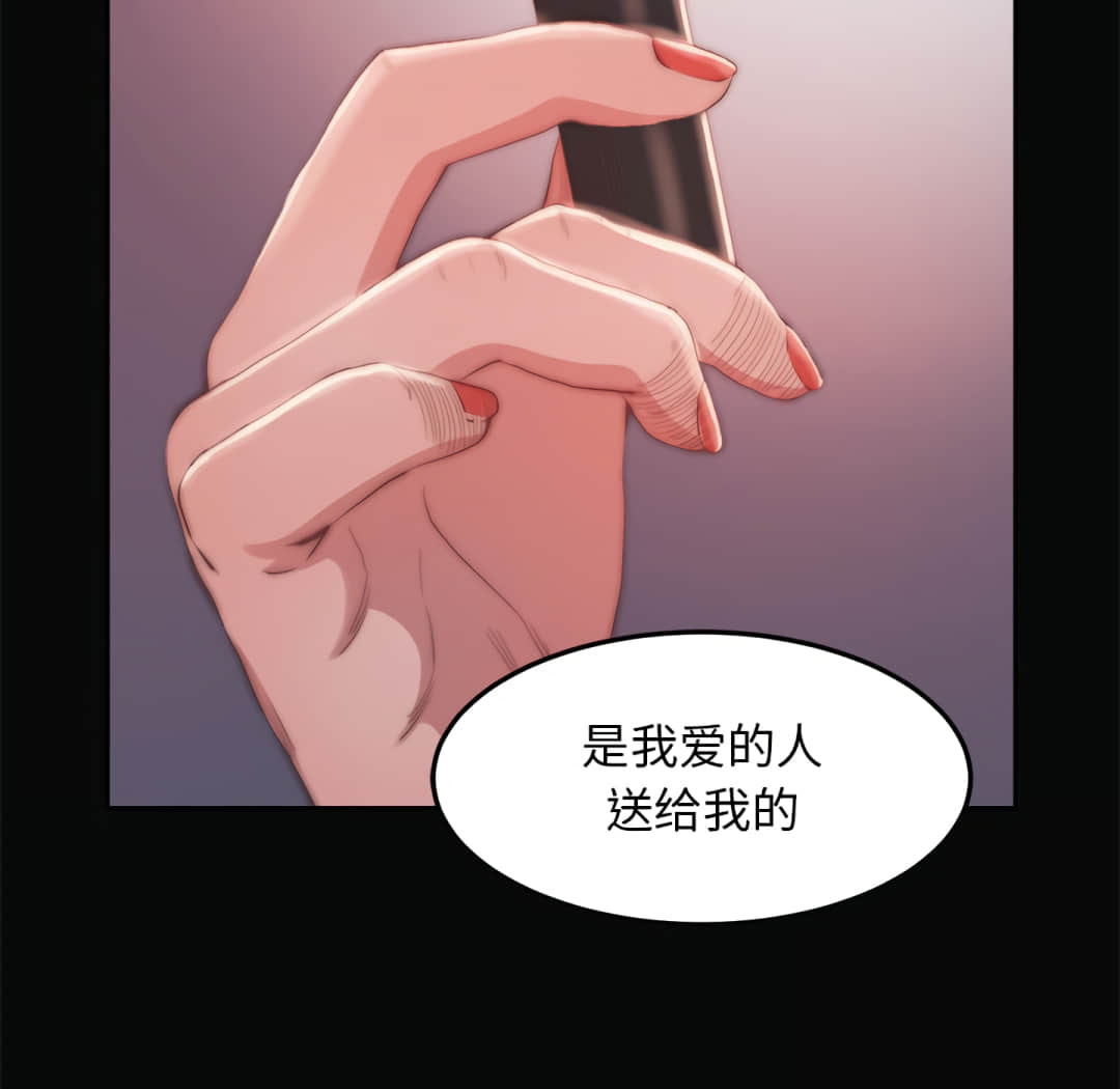 惡女 第19章 第49页