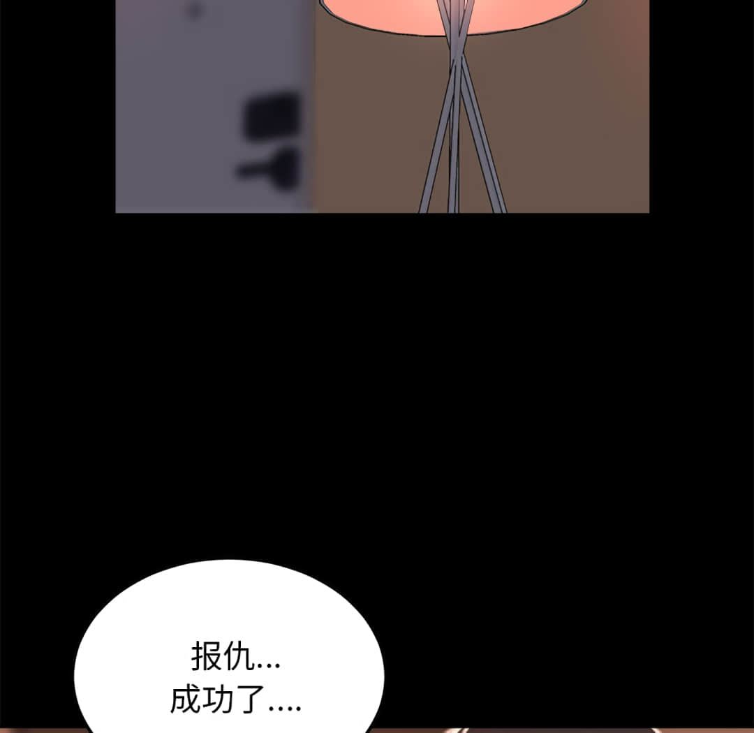 惡女 第19章 第44页