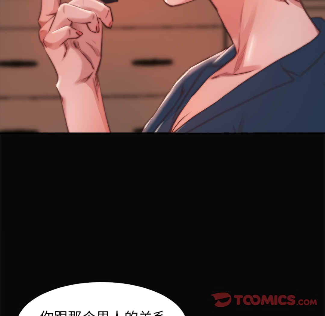 惡女 第19章 第51页
