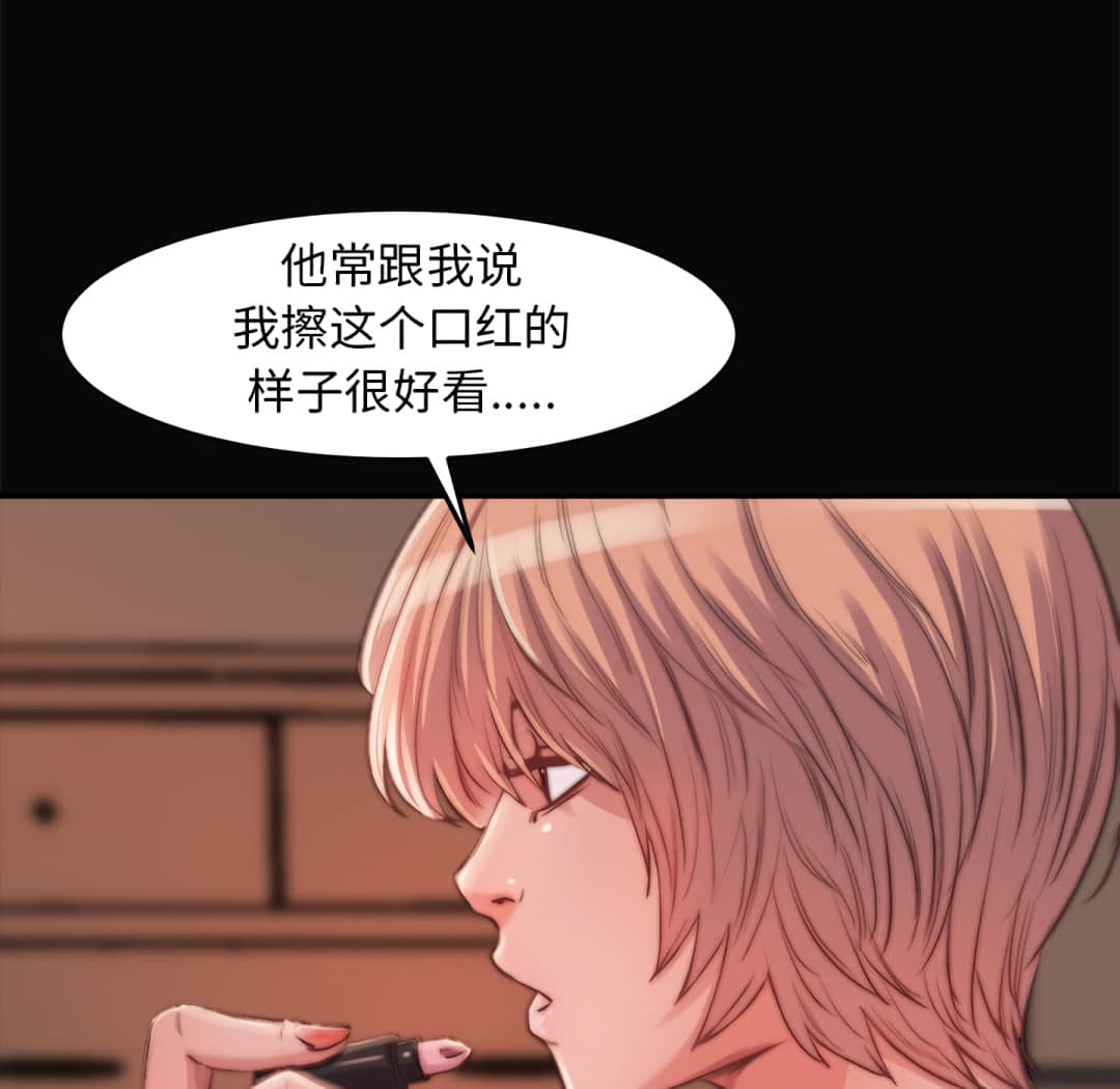 惡女 第19章 第50页