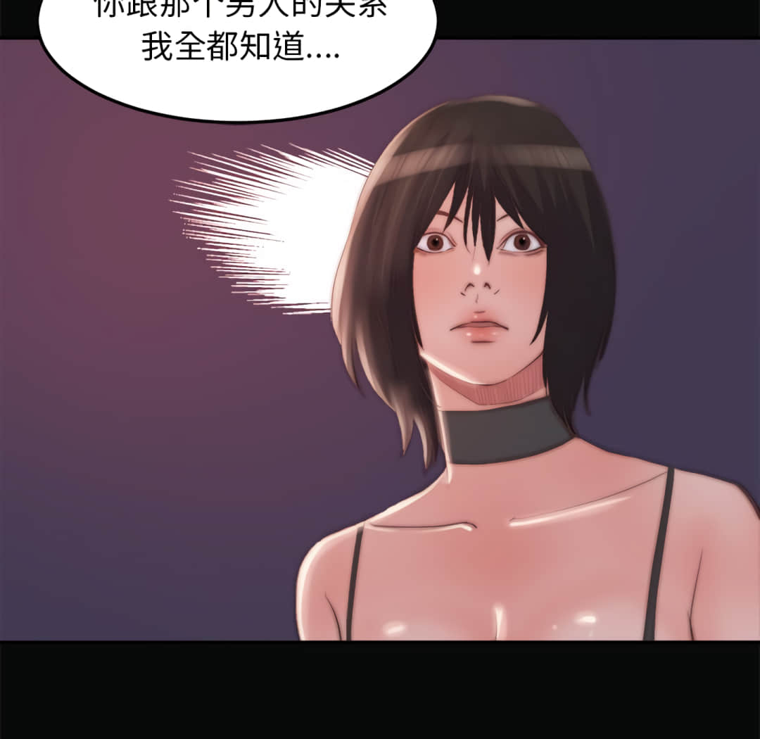 惡女 第19章 第52页