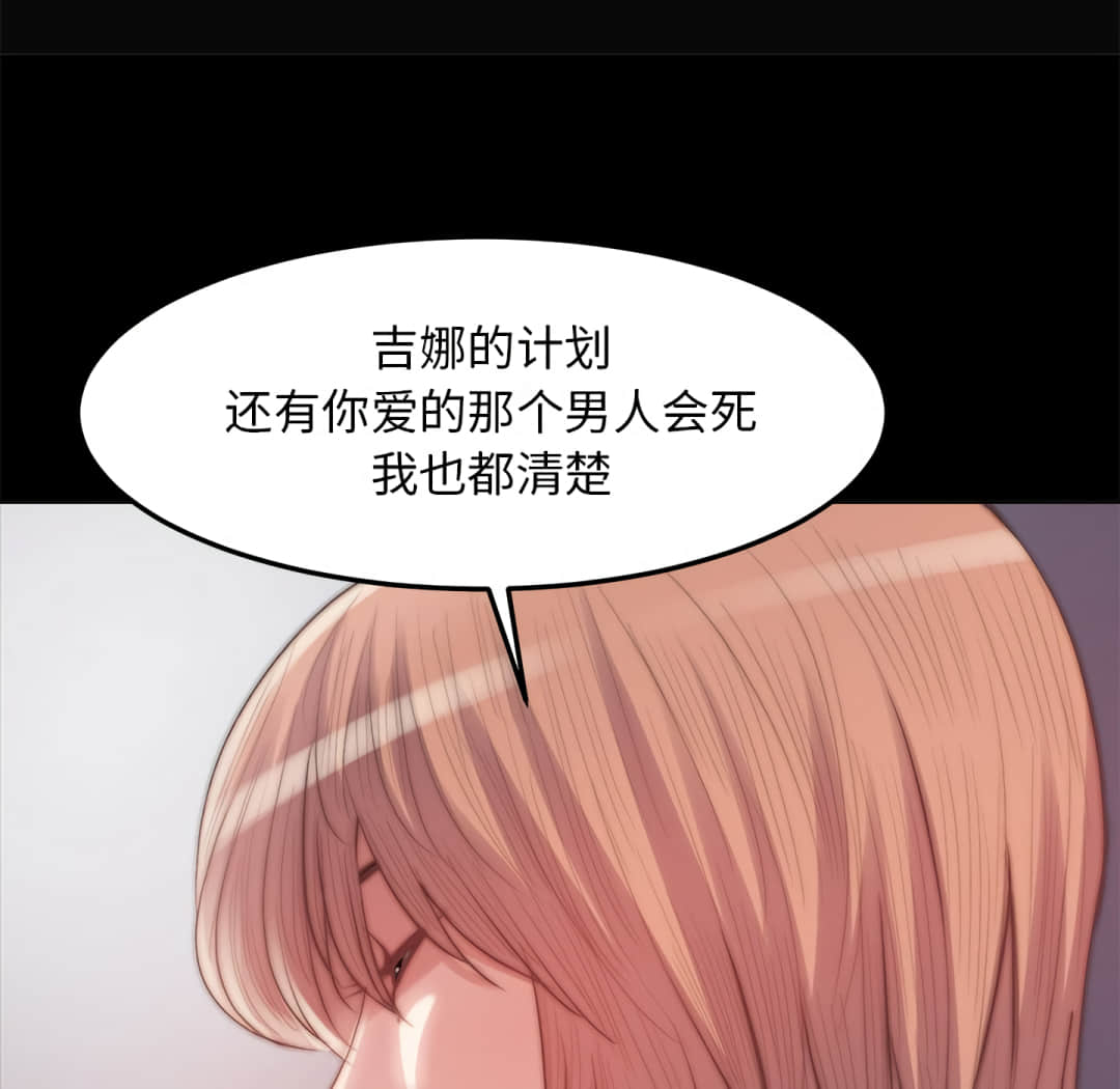 惡女 第19章 第53页