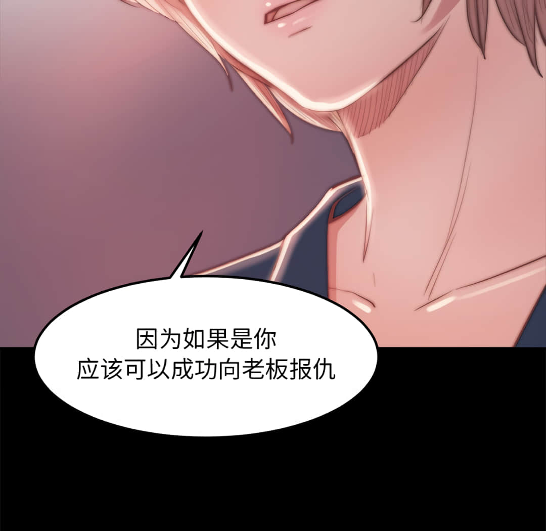 惡女 第19章 第61页