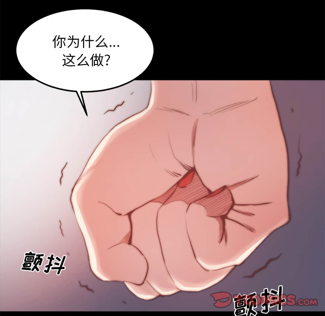 惡女 第19章 第57页