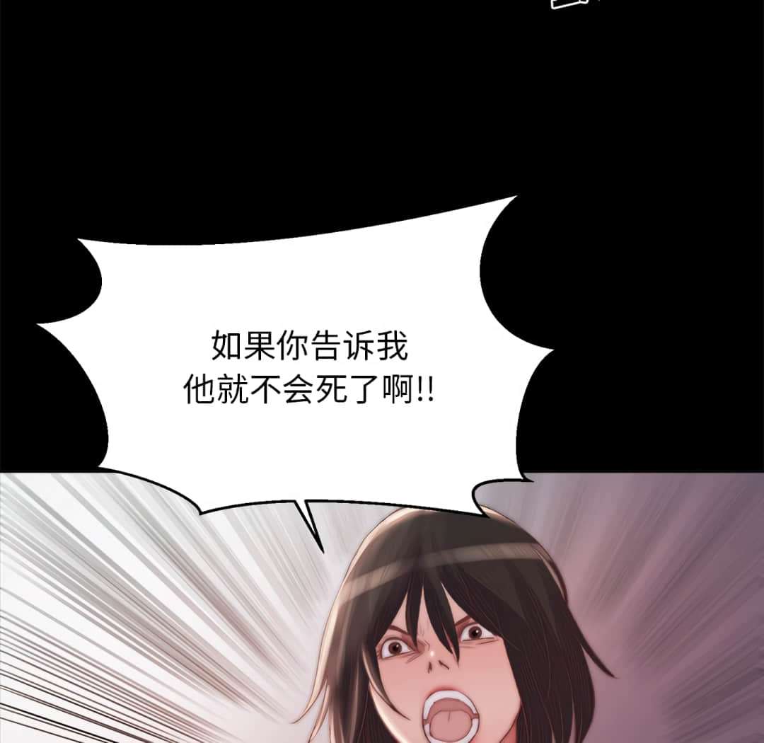 惡女 第19章 第58页