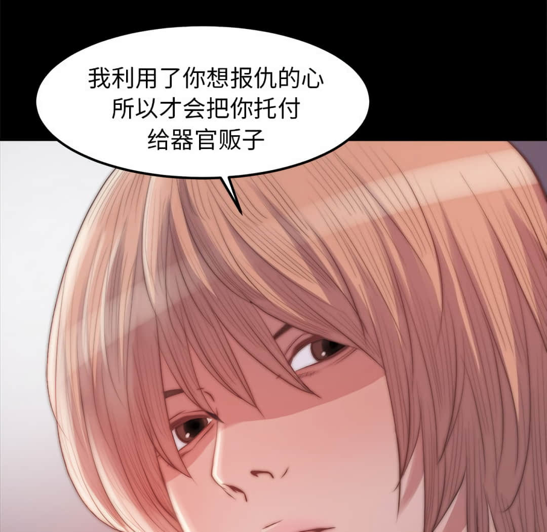 惡女 第19章 第60页