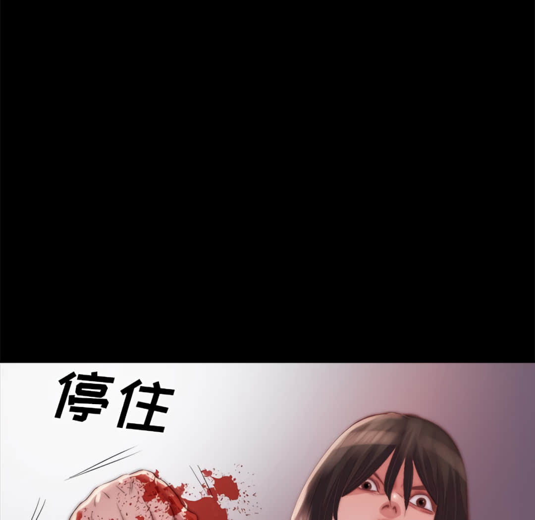 惡女 第19章 第71页