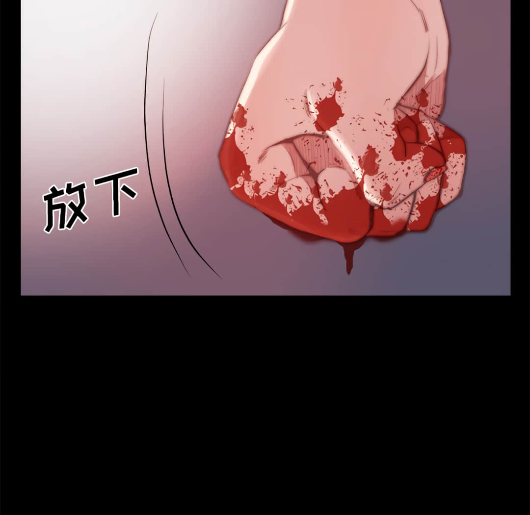 惡女 第19章 第74页
